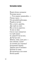 Гуморески. Старі й нові. Зображення №2