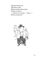 Гуморески. Старі й нові. Зображення №3