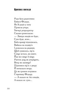 Гуморески. Старі й нові. Зображення №4