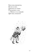 Гуморески. Старі й нові. Зображення №5