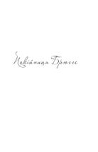 Покійниця Брюгге. Карильйоніст. Image №1