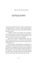 Покійниця Брюгге. Карильйоніст. Image №3