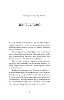 Покійниця Брюгге. Карильйоніст. Image №3