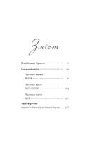 Покійниця Брюгге. Карильйоніст. Image №2