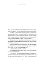 Покійниця Брюгге. Карильйоніст. Image №4