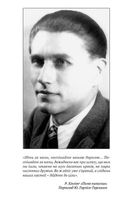 Холодний Яр. Бібліотека нескорених. Image №3