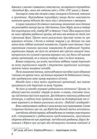 Холодний Яр. Бібліотека нескорених. Image №6