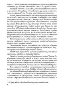 Холодний Яр. Бібліотека нескорених. Image №6