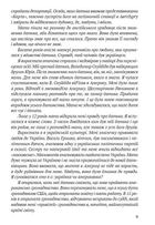 Холодний Яр. Бібліотека нескорених. Image №7