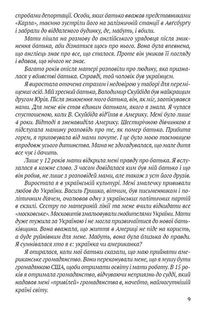 Холодний Яр. Бібліотека нескорених. Image №7