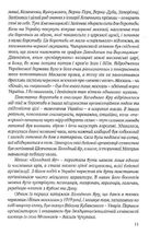 Холодний Яр. Бібліотека нескорених. Image №10