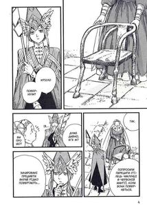 Ательє чаклунських капелюхів. Том 9. Image №8