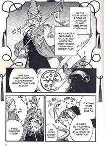 Ательє чаклунських капелюхів. Том 9. Image №9