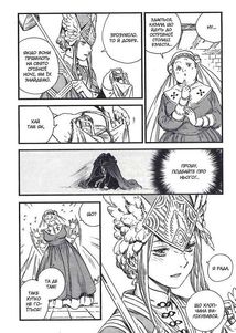 Ательє чаклунських капелюхів. Том 9. Image №10