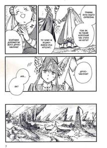 Ательє чаклунських капелюхів. Том 9. Image №11