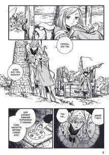 Ательє чаклунських капелюхів. Том 9. Image №12