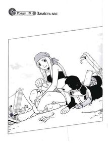 Сталевий Алхімік. Том 4. Image №7