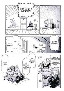 Сталевий Алхімік. Том 4. Image №11