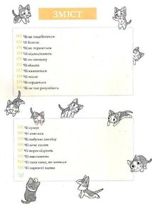 Чі. Життя однієї киці. Том 9. Зображення №3