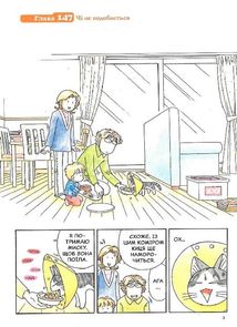 Чі. Життя однієї киці. Том 9. Зображення №4