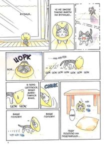 Чі. Життя однієї киці. Том 9. Зображення №5