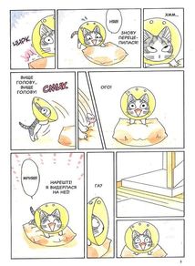 Чі. Життя однієї киці. Том 9. Зображення №6