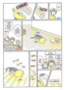 Чі. Життя однієї киці. Том 9. Зображення №8