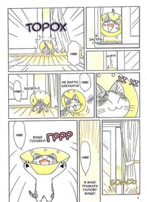 Чі. Життя однієї киці. Том 9. Зображення №10