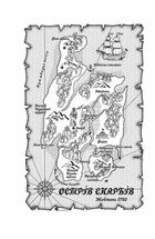 Острів скарбів. Робінзон Крузо. Image №3