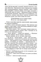 Острів скарбів. Робінзон Крузо. Image №5