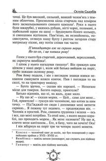 Острів скарбів. Робінзон Крузо. Image №5
