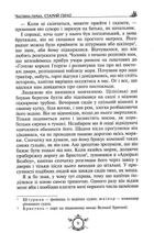 Острів скарбів. Робінзон Крузо. Image №6