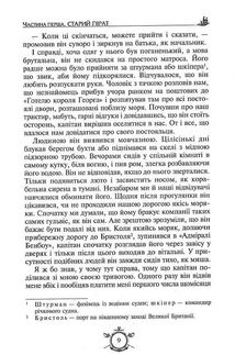 Острів скарбів. Робінзон Крузо. Image №6