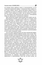 Острів скарбів. Робінзон Крузо. Image №8