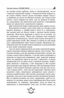 Острів скарбів. Робінзон Крузо. Image №8