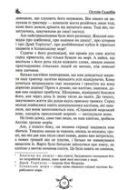 Острів скарбів. Робінзон Крузо. Image №9