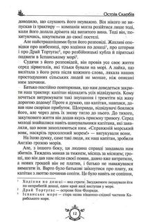Острів скарбів. Робінзон Крузо. Image №9