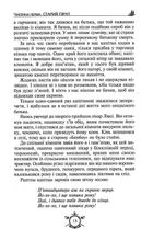 Острів скарбів. Робінзон Крузо. Image №10