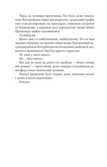 Тео з Ґолдена. Зображення №7