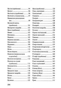 Люби своє тіло. Зображення №4