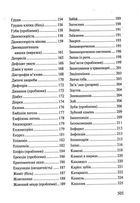 Люби своє тіло. Зображення №5