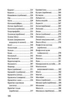 Люби своє тіло. Зображення №6