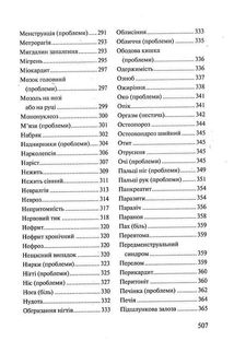 Люби своє тіло. Зображення №7