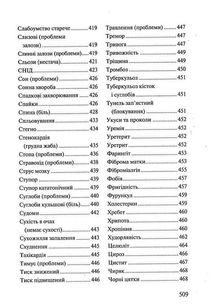 Люби своє тіло. Зображення №9