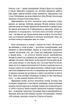 Міс Ґрем. Кулінарна книга шпигунки. Image №5