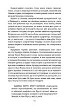Міс Ґрем. Кулінарна книга шпигунки. Image №6