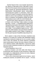 Міс Ґрем. Кулінарна книга шпигунки. Image №7