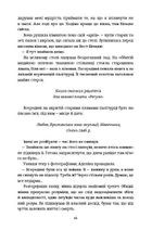 Міс Ґрем. Кулінарна книга шпигунки. Image №8