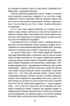 Міс Ґрем. Кулінарна книга шпигунки. Image №10