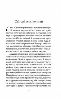 Мистецтво любові. Image №3